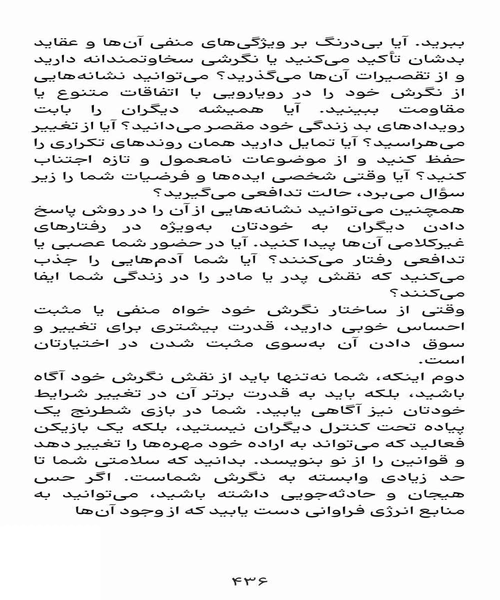 قوانین طبیعت انسان - نمونه چهارم - جزیره کتاب های الکترونیکی